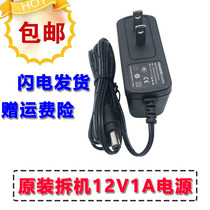 Original Delta OEM 12v1a power adapter Huawei 0 5A fiber cat set-top box 360 Xiaomi router