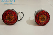 Dayang Qiaoke four-wheeled electric vehicle accessories Dayang CHOK generation second generation A200 headlamp Rear taillight turn signal