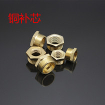 Qiai brand copper core large turn small reduction joint diameter replacement core inner and outer wire direct thread filling joint