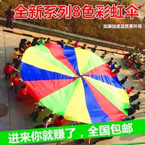 Rainbow umbrella Early education sensory integration teaching aids Kindergarten sports childrens games Outdoor activities equipment Rainbow umbrella