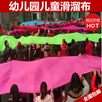 Sensory integration equipment Kindergarten Sports activities Parent-child interactive games Thickened slippery cloth Slippery cloth Slippery cloth