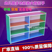 Kindergarten locker fireproof board cabinet Childrens toy cabinet storage school bag cabinet Household childrens furniture shoe cabinet