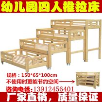 Kindergarten special bed Four-layer push-pull bed Childrens bed Kindergarten solid wood bed Childrens four-person bed Childrens nap bed