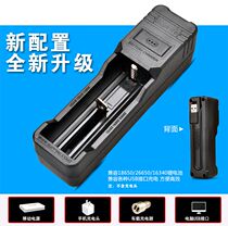 supfire Shenhuo charger single-slot double-slot glare flashlight seat charger 18650 battery 26650 multi-function charging