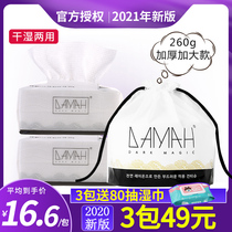 Korea DAMAH black magic face towel thickened pure cotton soft disposable face wipe women and men roll official flagship store