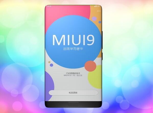 MIUI9最新功能截图曝..