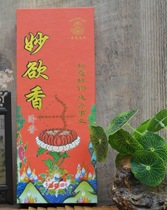 Constash of incense and fragrant line of incense natural Tibetan incense for the incense and the Buddha yoga hook into a career