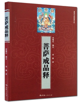 The Bodhisattva commandment to interpret the copyrighted books in the Keraaba