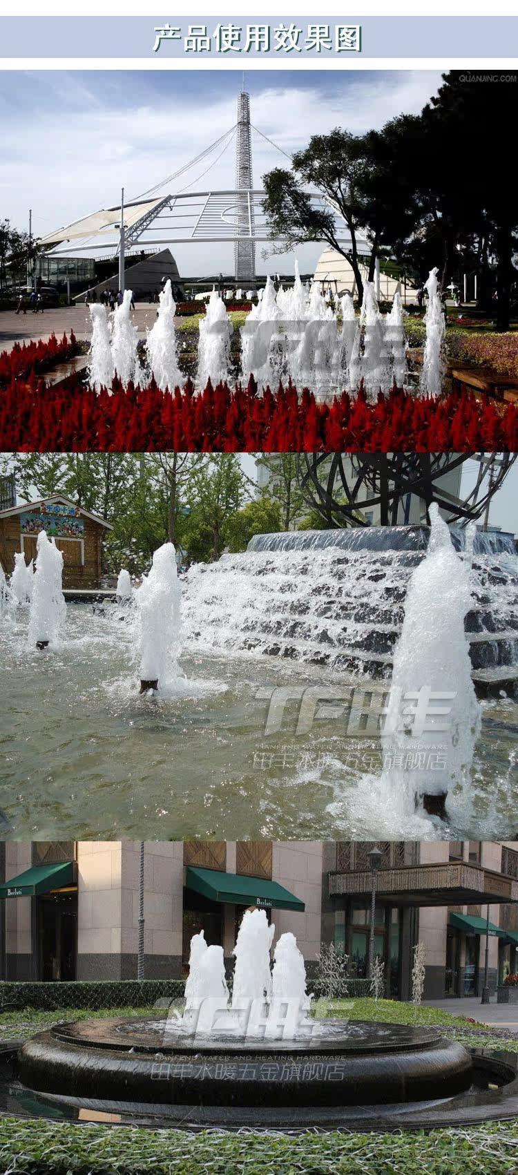 冰塔/雪松/树冰喷头 流水/喷泉/水景/景观水池 铜喷头 4分至3寸