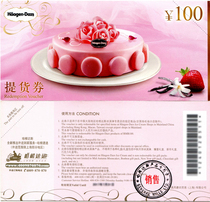 Haagen-Dazs Ice Cream Bakery Coupon Cash Coupon 100 Yuan 2024 4 30 Brand New Special