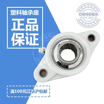 Promotional plastic nylon rhombus spherical bearing with seat FL204 with SUC204 UC204 waterproof and corrosion-resistant