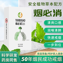 Quitting Gum Sugar-Fresh Smoking Stop Artificial Mint Sugar Fresh Breath Smoking Quitting Tablets Containing Smoking Quitting Candy