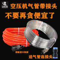 Polyurethane tube punching trachea High pressure explosion-proof trachea 8mm air compressor air pump hose Quick connector tool duct
