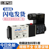 Boutique Yadek solenoid valve 4V210-08AIRTAC five-cylinder directional control valve single coil pneumatic valve