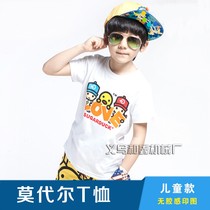 Children's Blank Modal T-Sleeve Summer Short Sleeve Heat Sublimation Glue-free Half Sleeve Personalized Custom Photo Advertising Shirt