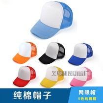 Thermal Transfer Blank Mesh Cap Advertising Hat Hand Painted Hat Duck Tongue Cap Thermal Transfer Hat Personality Customized DIY Hat