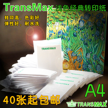 A4 light color heat transfer paper TransMax imports Crown hot paint paper transfer paper light color T-shirt printing paper