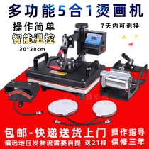 5 in 1 heat transfer machine equipment shakes head hot press machine roasting machine printing machine T sleeve clothing printing machine