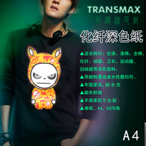 Transmax chemical fiber dark thermal transfer paper A4 dark heat transfer machine paper Dark transfer paper Dark T-shirt paper