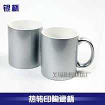Thermal Transfer Silver Pearlescent Cup Silver Cup Thermal Transfer Coating Cup Mark Cup Image Thermal Transfer Mug
