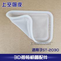 ST-2030 smile box machine silicone skin over suction skin vacuum suction skin vacuum membrane suction cup epithelium