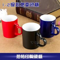 Color-changing cup Thermal transfer Cup Color-color-colored Cup Magic Cup Magic Cup Wholesale