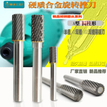 Tungsten steel grinding head hard alloy rotary filing metal woodworking electric grinding head engraving milling cutter cylindrical A type 6mm handle