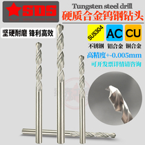 High precision superhard carbide tungsten steel straight handle linen drill 1 16 1 17 1 18 1 19 1 2 mm