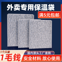 Disposable Aluminum Foil Insulation Bag Takeaway Special Thickened Milk Tea Insulation Bag Packaging Bag Tin Paper Ice Cream Dessert Catering