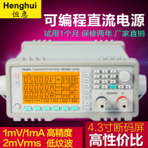 heng hui high-precision programmable DC power supply PSP-6010A 60V10A 80V7 5A 30V20A 10A