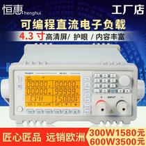Henghui programmable DC electronic load tester 150V30A electronic load meter 150W 300W 600W