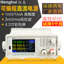 heng hui high-precision programmable DC power supply HSP-6010 60V10A 80V7 5A 30V20A 30V