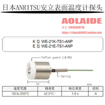 Japanese ANRITSU Anli surface thermometer thermometer thermometer WE-21K E-TS1-ANP ASP