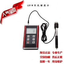 Haibao LSY-W digital display handheld portable high precision metal steel Leeb hardness tester