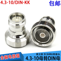 4 3-10 DIN-KK 4 3-10 female to DIN female L29 female to 4310 female mini small DIN female