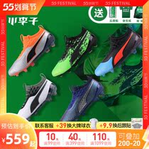 Xiao Li: Special cabinet PUMA Puma ONE 19 1 high-end FG AG adult football shoes mens 105479