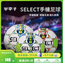 Xiao Li: Special cabinet SELECT Adult Young Training Competition Handsewn 3 No. 4 No. 5 Abrasion Resistant Football
