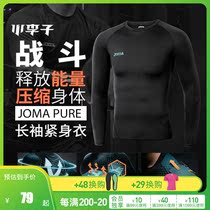 Little plum JOMA autumn and winter adult childrens sports long-sleeved tight running fitness clothes training tights men