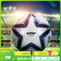 Xiao Li Zi STAR Shida 2000 microfiber adult No 5 hand-sewn PU professional game training football man
