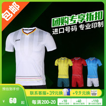 Little Li Zi: Special Cabinet Joma Adult Mens Custom Football Training Suit Sports Team Football Suit Suit