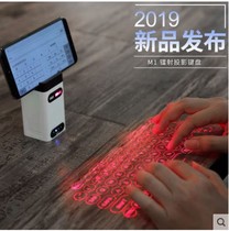 Laser projection Virtual laser keyboard Black technology Computer mobile phone universal Bluetooth wireless 3d projection touch