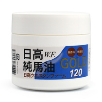 JAPAN HIDAKA HOKKAIDO PURE HORSE OIL CREAM BODY CREAM HAND CREAM 120G