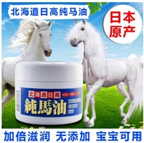 Japan Hokkaido Nikko Pure Horse Oil 120ml Cream Body Milk Hand Guard 100%Pure Horse Oil