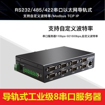 Serial server guide rail type 8 RS232 485 422 serial port to Ethernet port Modbus TCP-IP
