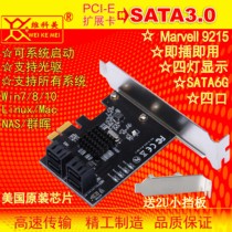 SATA3 expansion card PCI-E go 4 SATA6G adapter PCIE SATA3 0 6Gbps four