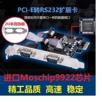New PCI-E to RS232 Dual Serial Desktop Expansion Card DP9 Pin COM Industrial Control Card PCIE COM