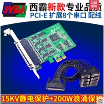 Xiba FG-EMT08S-EM PCI-E to 8 serial expansion card 15KV electrostatic protection 200W surge protection