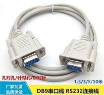 RS232 serial port line extends female-to-female male-to-female male-to-male COM port line directly connects 9-pin serial port line