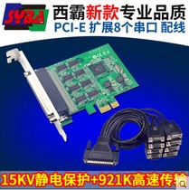 Xiba FG-EMT08S-CH multi-serial card 8-port pci-e serial card electrostatic protection 921K high-speed transmission