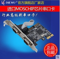 DIEWU industry high level PCI-E serial port card pcie to serial port RS232 interface industrial control expansion card